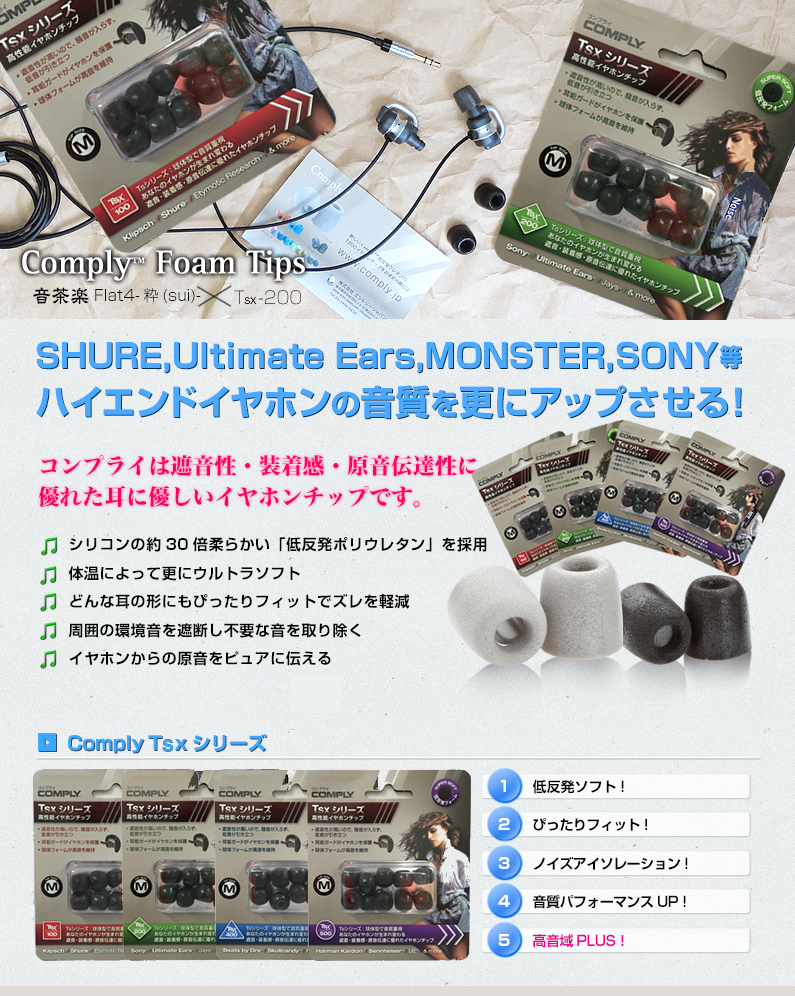 コンプライTsxとは
